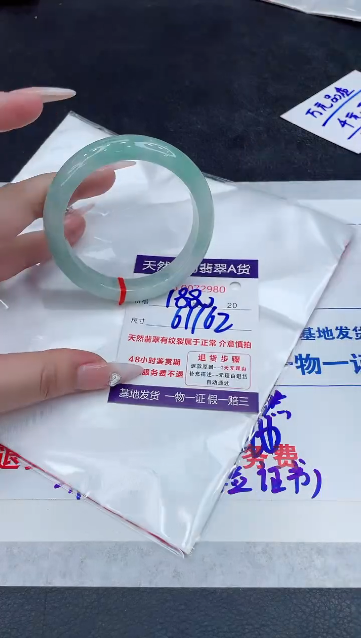【闪购商品】翡翠手镯未镶嵌888888888888