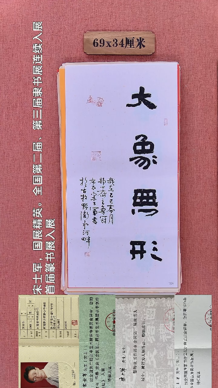 书法137        宋老师书法作品