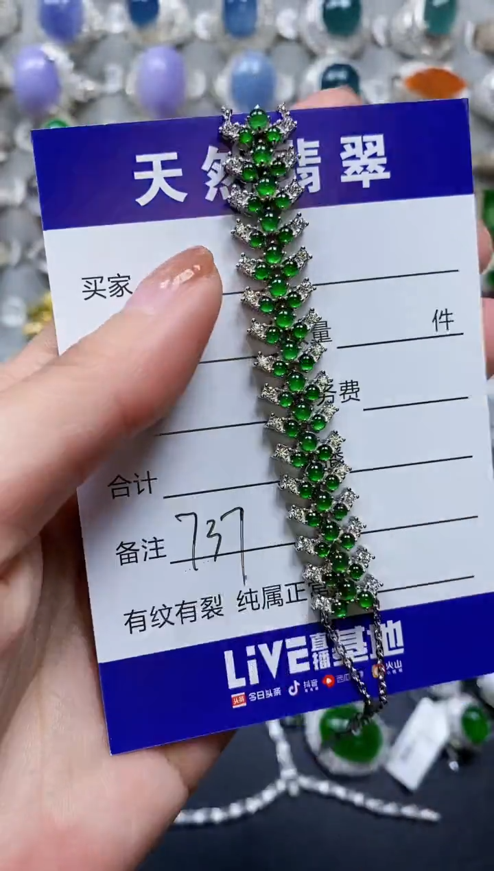 【闪购商品】翡翠手链银S925镶嵌0737