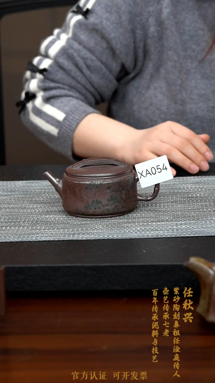 【闪购商品】紫砂茶壶XA054-0207XQR