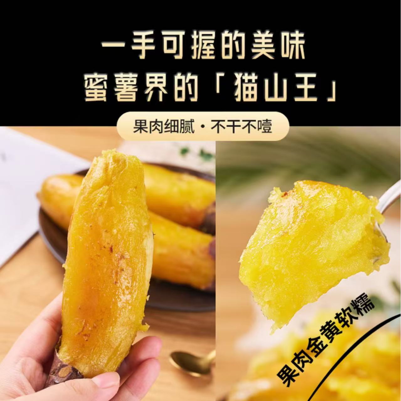 山东榴莲蜜薯番薯红薯王新鲜糖心蜜薯大小果软糯香甜烤蜜薯