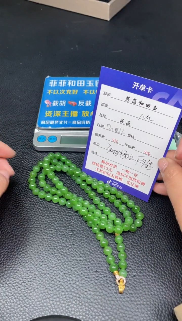 【闪购商品】和田玉项链未镶嵌F765