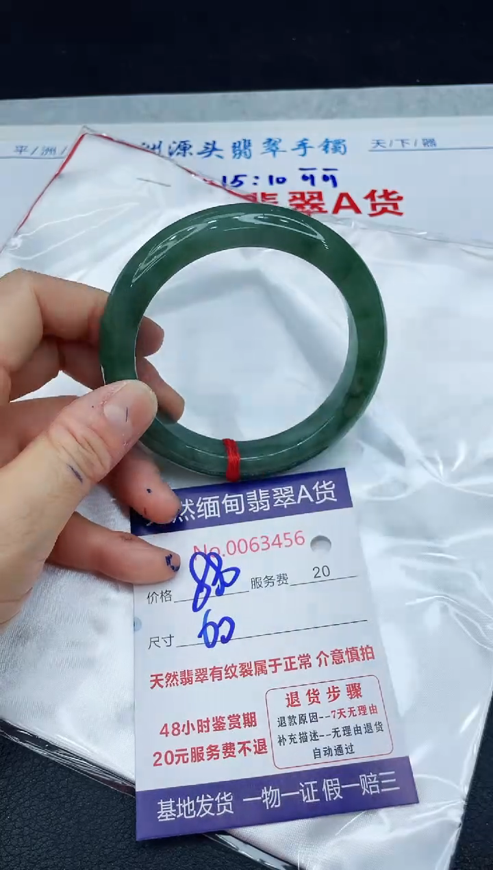 【闪购商品】翡翠手镯未镶嵌1111111111