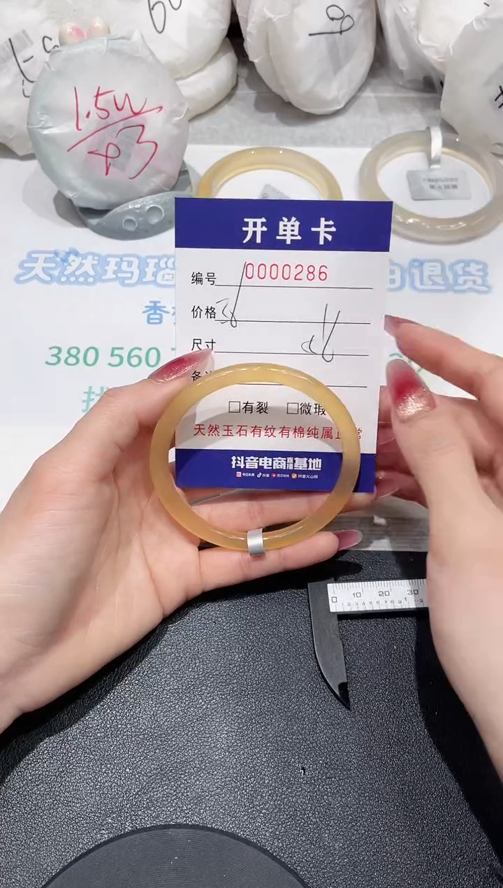 【闪购商品】玛瑙/玉髓手镯未镶嵌286