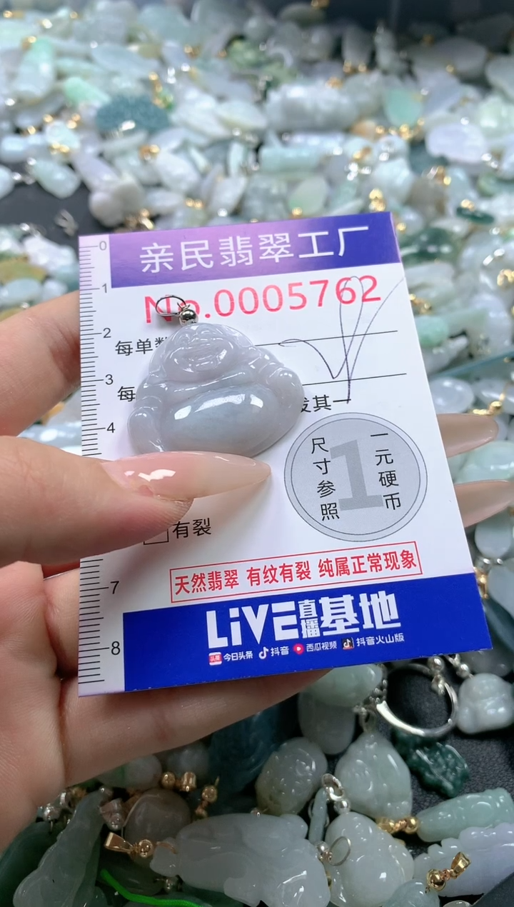 【闪购商品】翡翠吊坠(不含链)未镶嵌5762