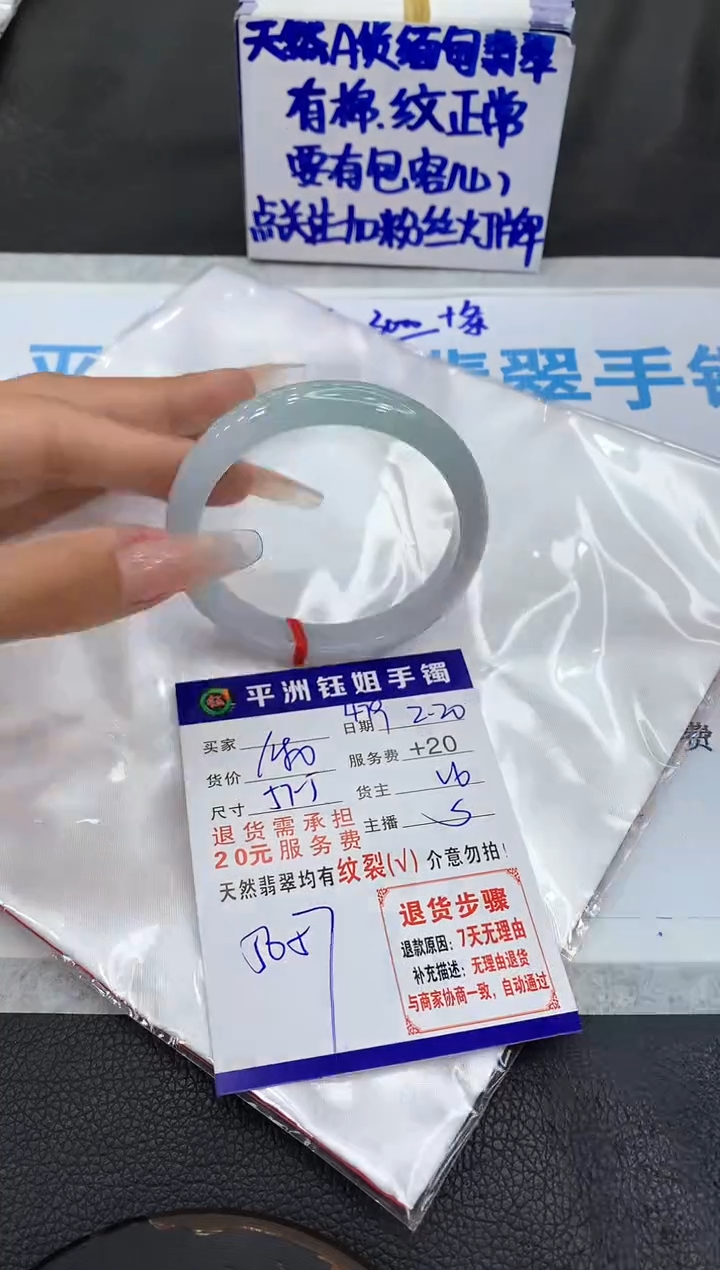 【闪购商品】翡翠手镯未镶嵌111111111111