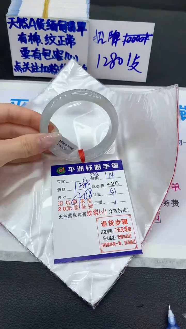 【闪购商品】翡翠手镯未镶嵌1111111111
