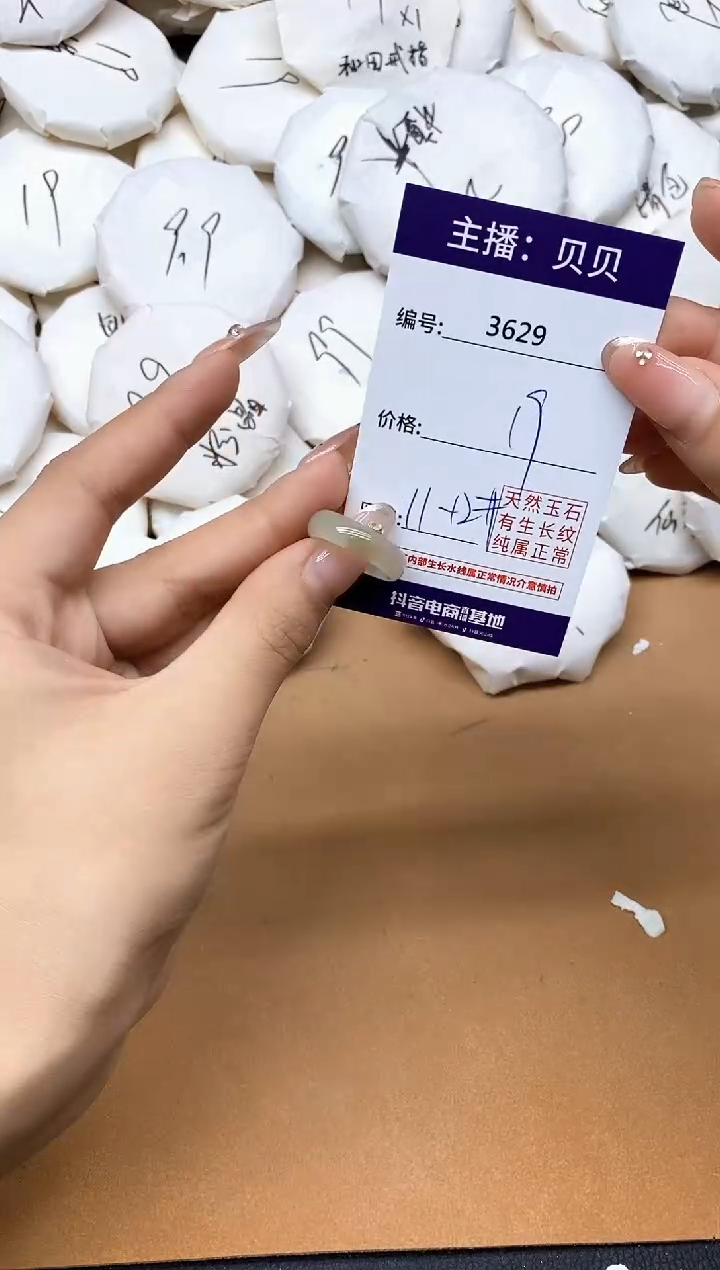 未镶嵌戒指和田玉3629