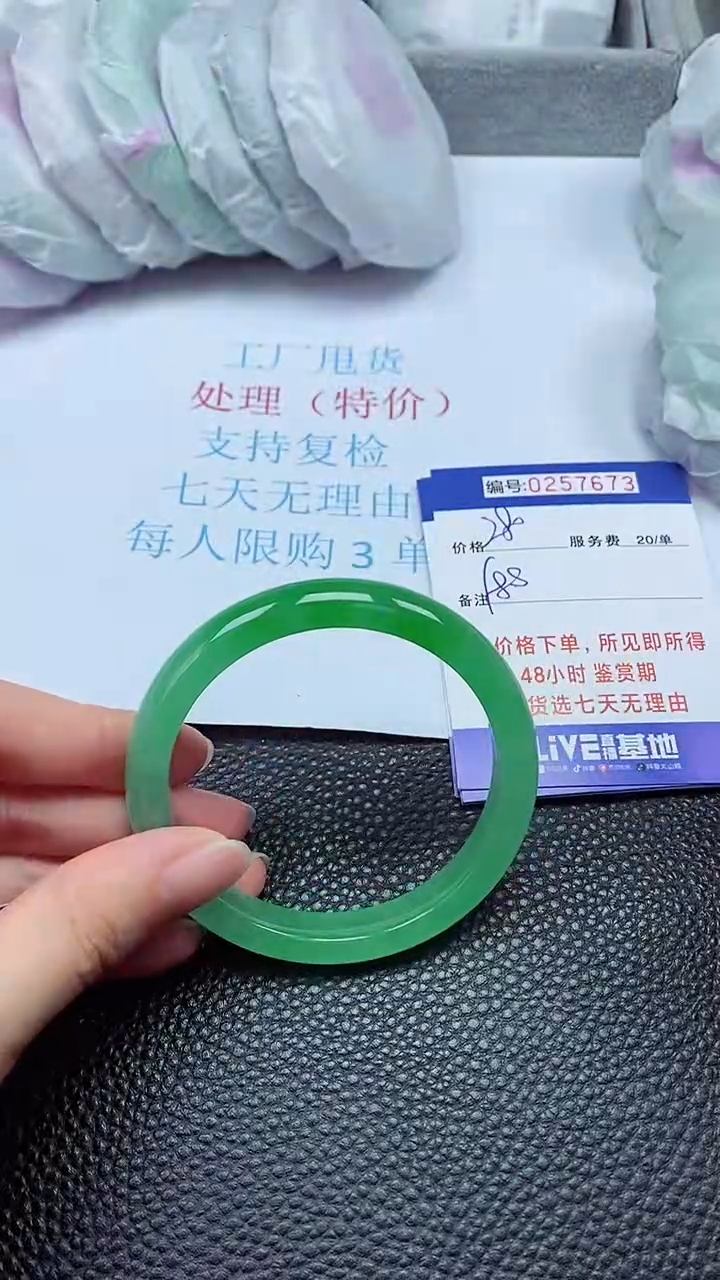 拍下以实物为准257673