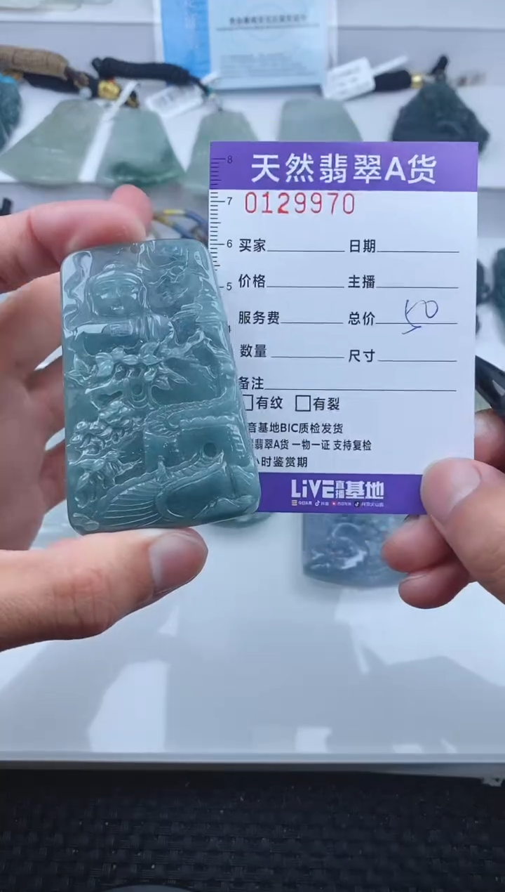 【闪购商品】翡翠颈饰未镶嵌9970........