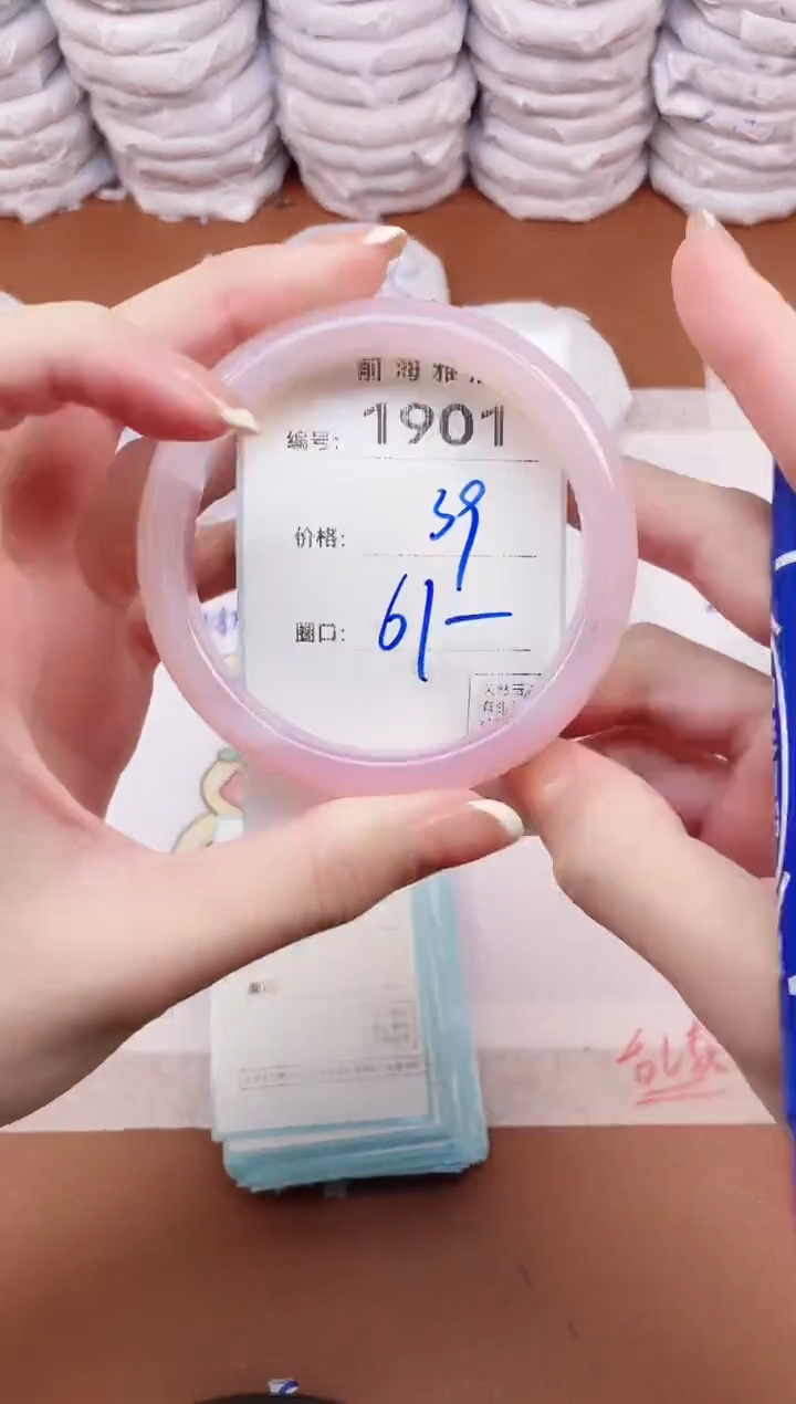 【闪购商品】玛瑙/玉髓手镯未镶嵌1901