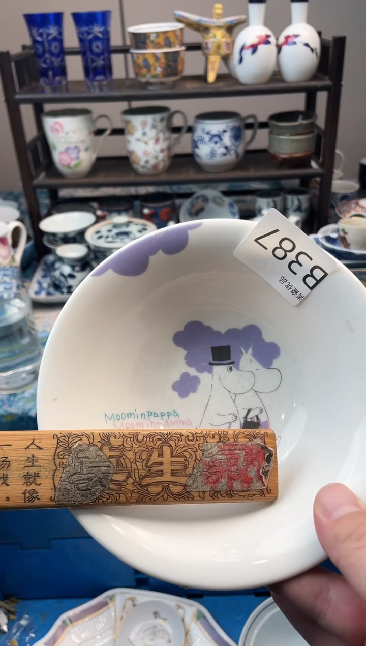 神***?瑞瓷甄选瓷器18包邮B387