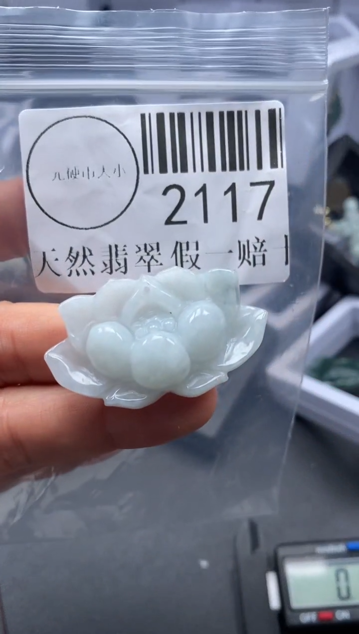 吊坠(不含链)未镶嵌翡翠2117