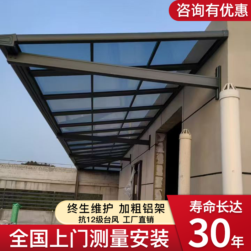 直棚横梁款雨棚全国安装铝合金雨棚别墅露台棚庭院户外防晒遮阳棚