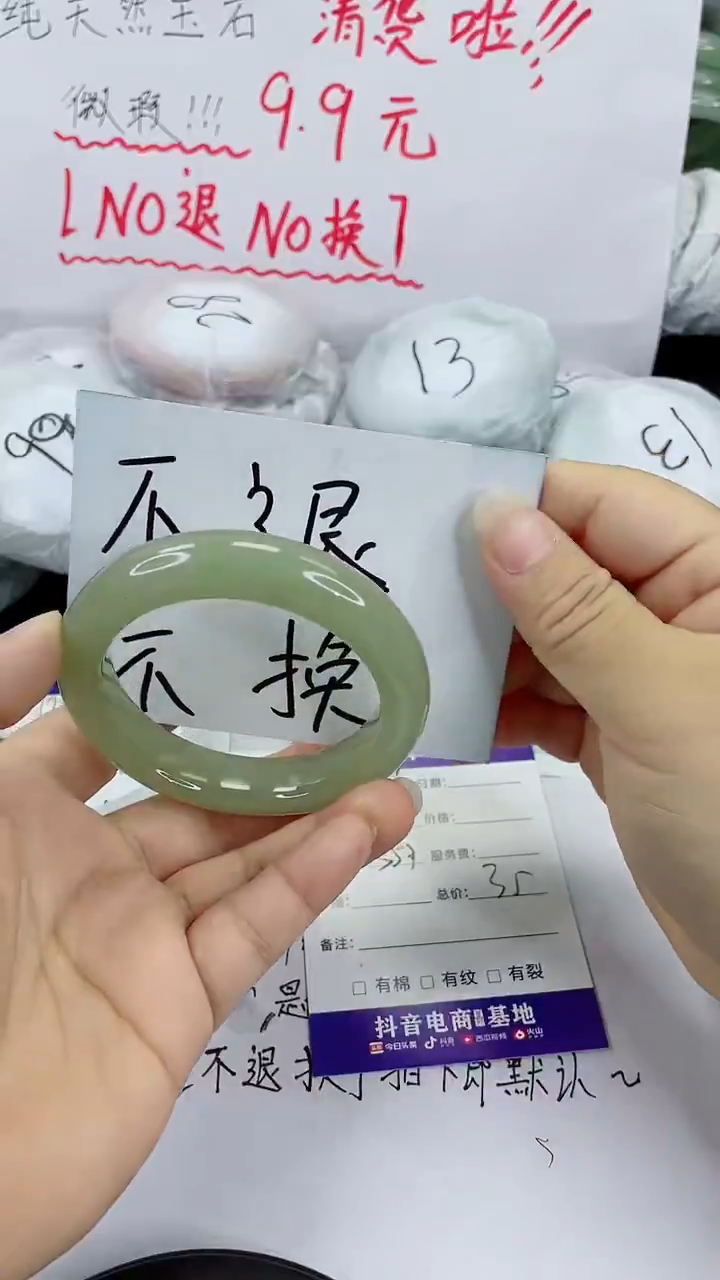 未镶嵌手镯石英质玉129-55/56