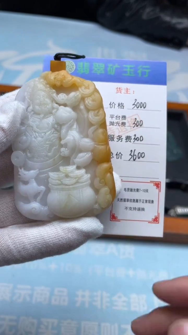 未镶嵌定制翡翠壹***伍-毛货-不退不换