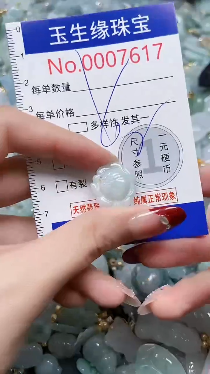 【闪购商品】翡翠颈饰未镶嵌闪购00007617