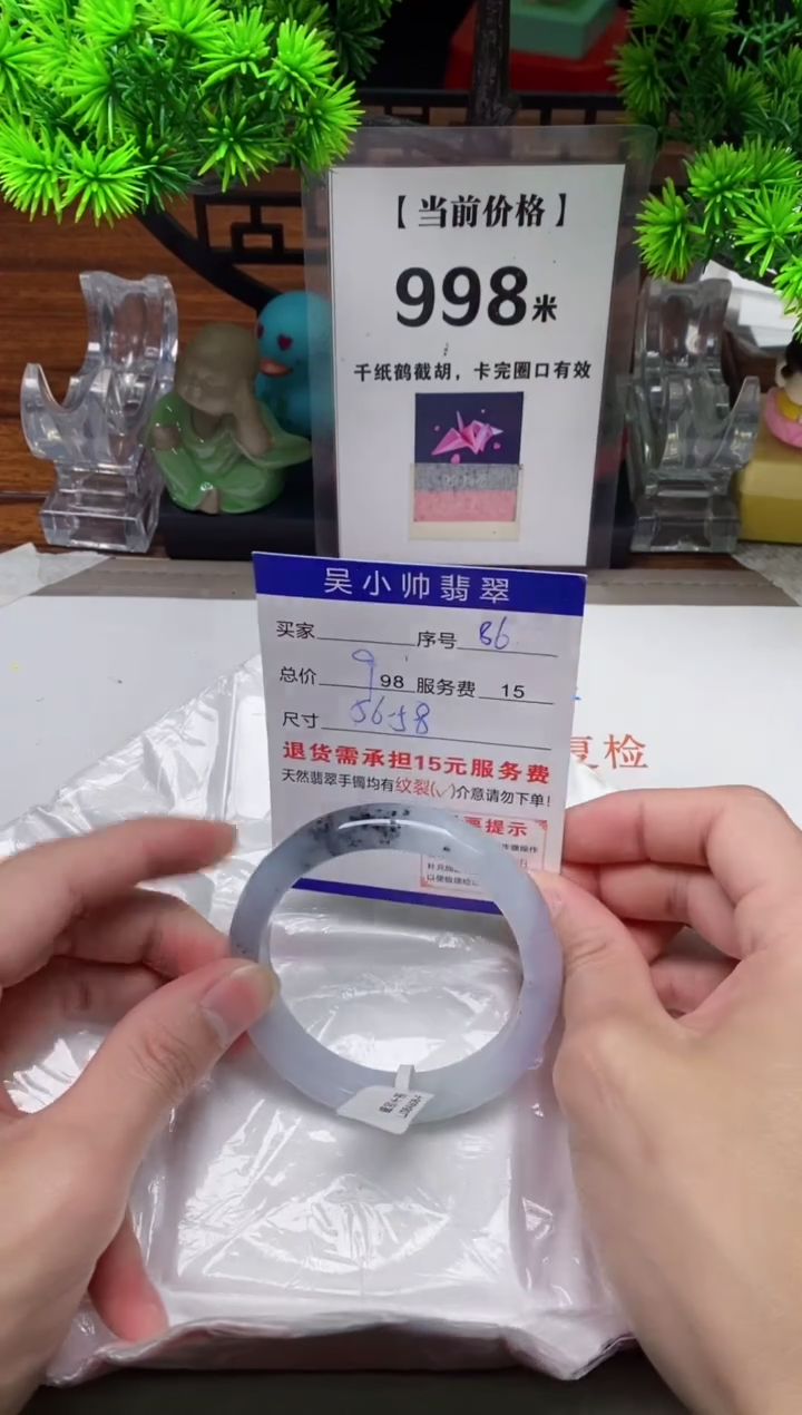 【闪购商品】翡翠手镯未镶嵌86缅甸天然A货翡翠