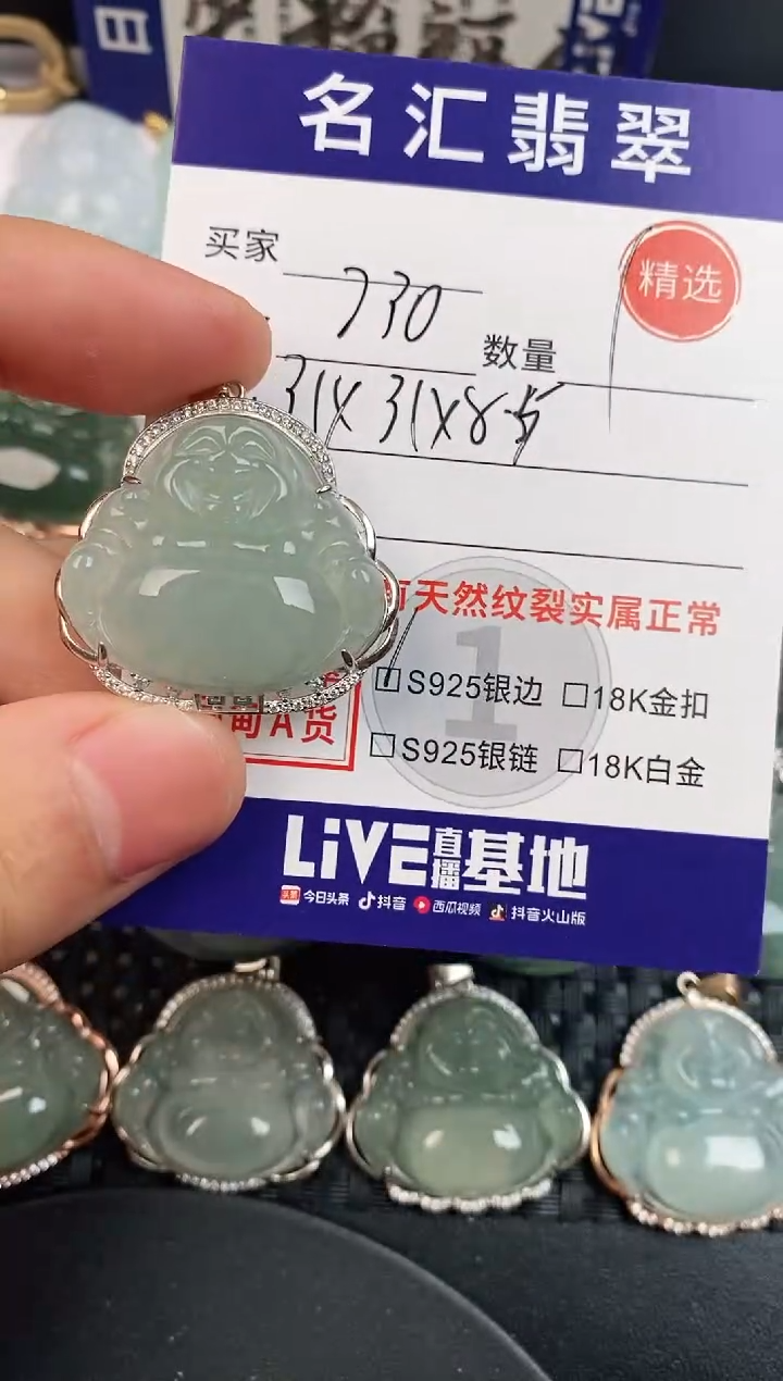 颈饰银S925镶嵌翡翠·