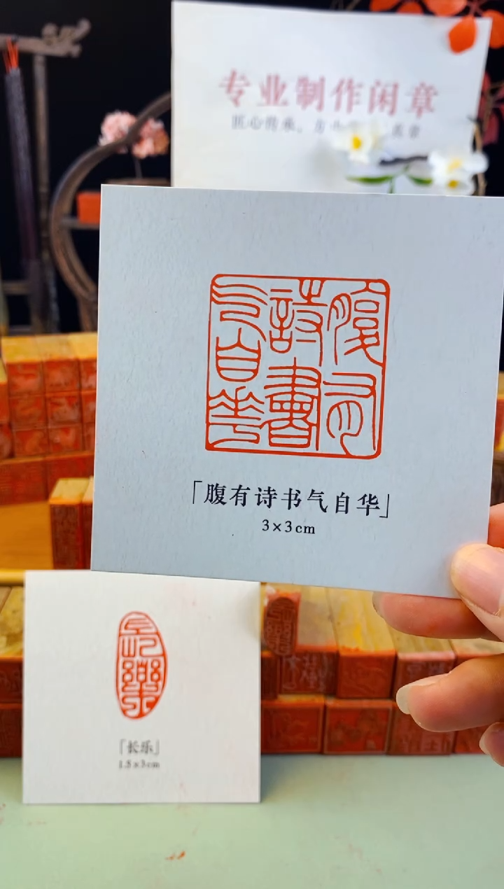 巴林石印石2.5cm 腹有诗书气自华