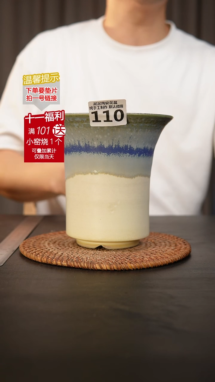 瓷片110 泥泥陶瓷 口15高15