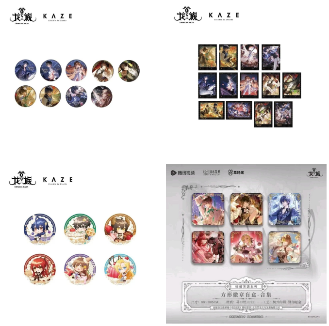 【代拆正版】龙族吧唧徽章拍立得盲盒