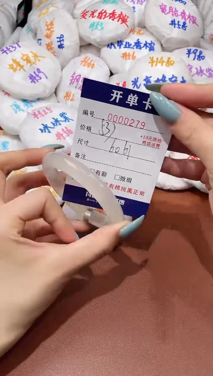 【闪购商品】玛瑙/玉髓手镯未镶嵌279