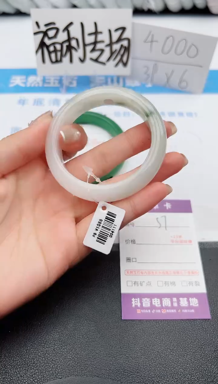 【闪购商品】石英质玉手镯未镶嵌j57-PB52.4