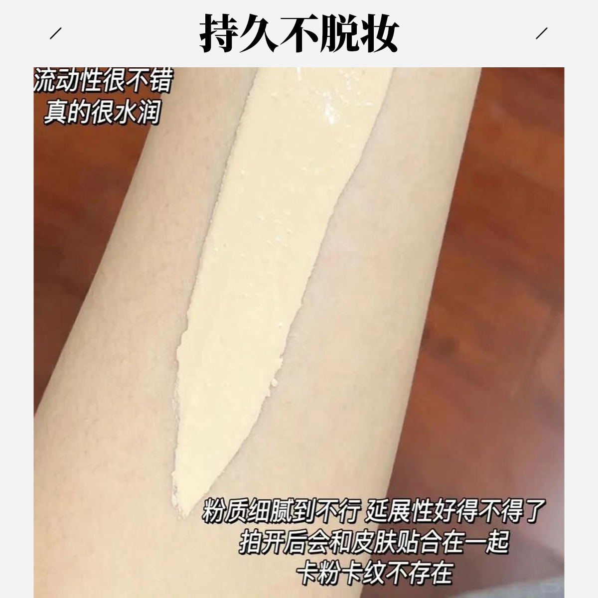 【小兔姐姐】5ml粉底毛大师家巨好用粉底，凝光奢彩粉底霜801