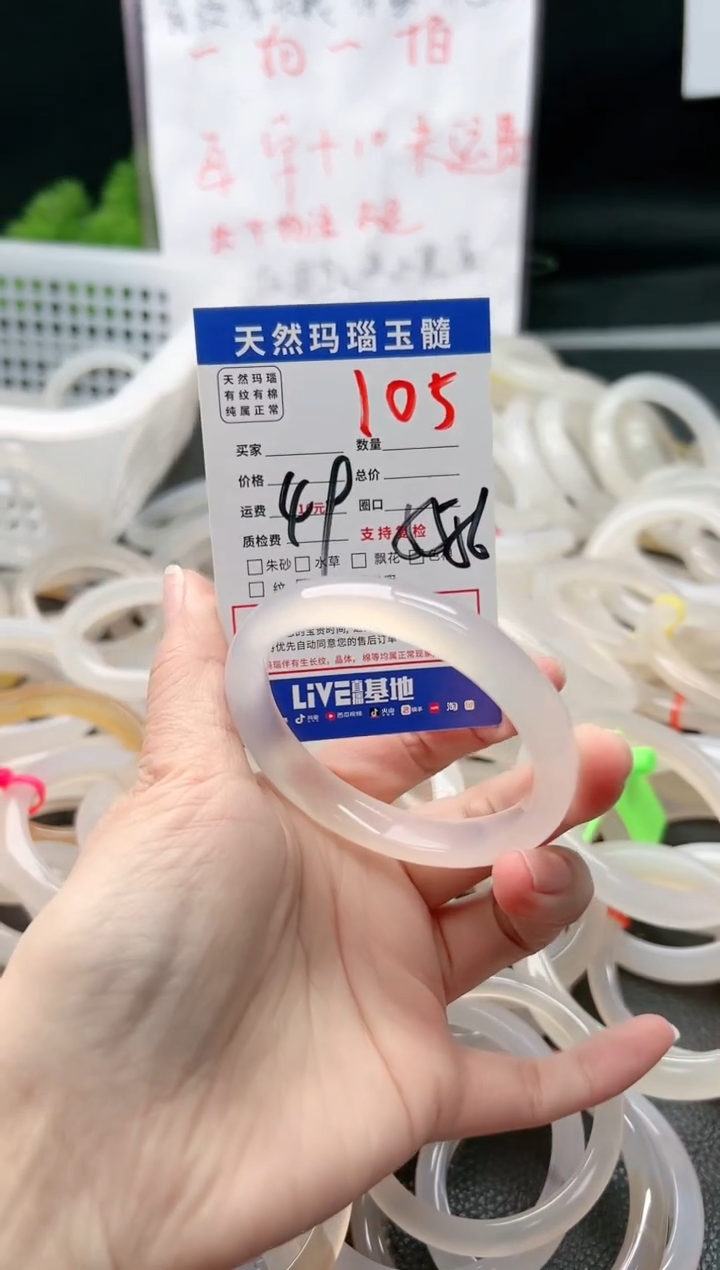 【闪购商品】玛瑙/玉髓手镯未镶嵌105