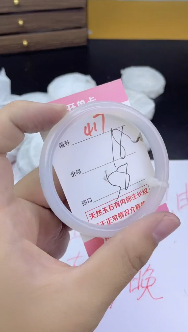 手镯玛瑙/玉髓未镶嵌417
