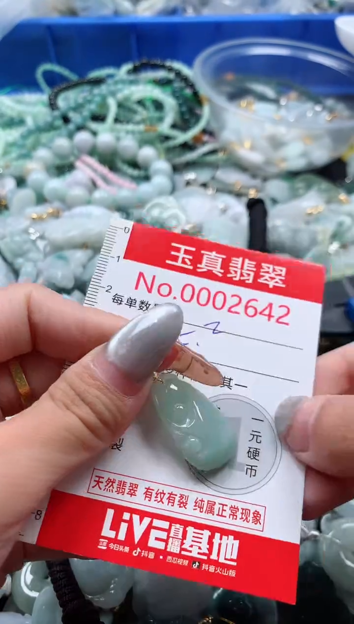 吊坠(不含链)未镶嵌翡翠2642