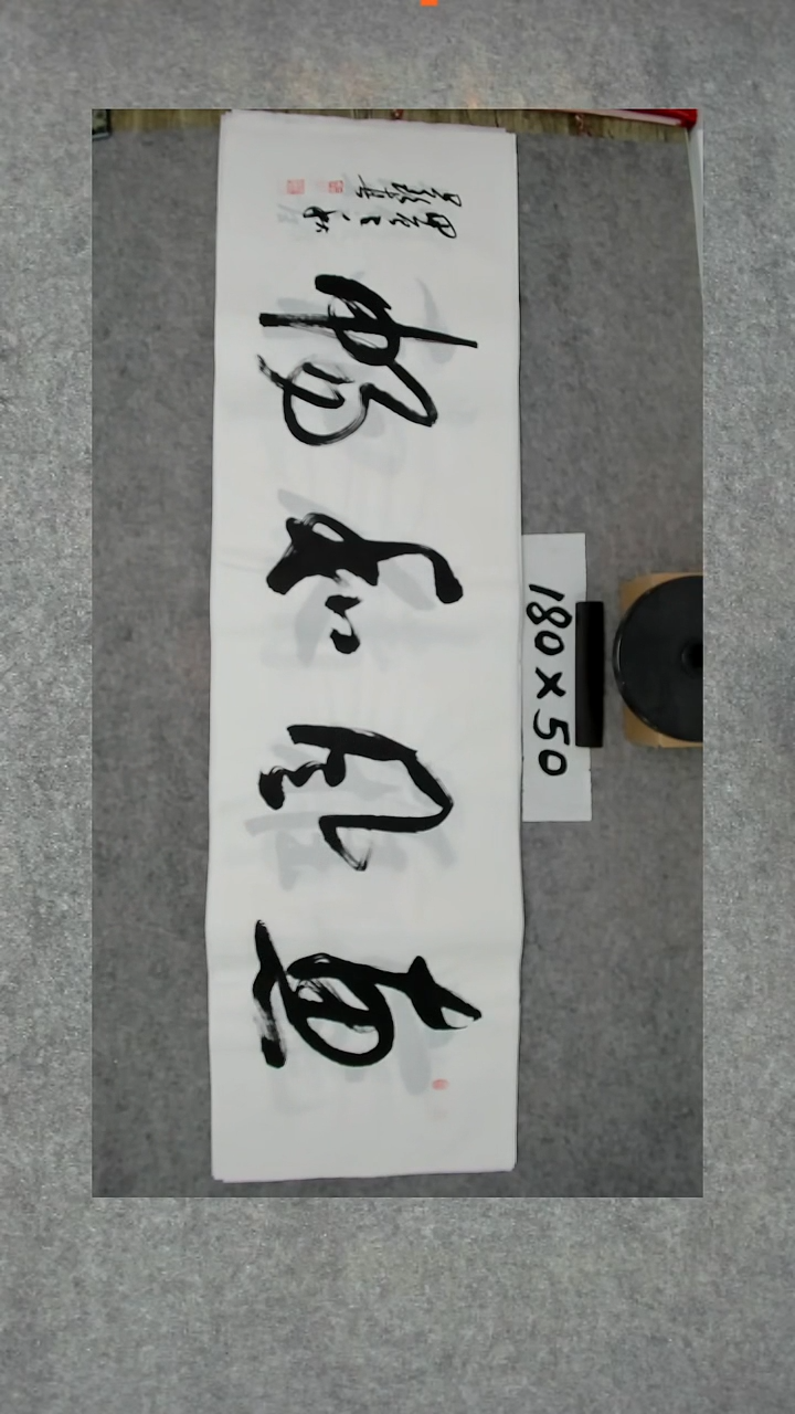 书法吕老师书法作品