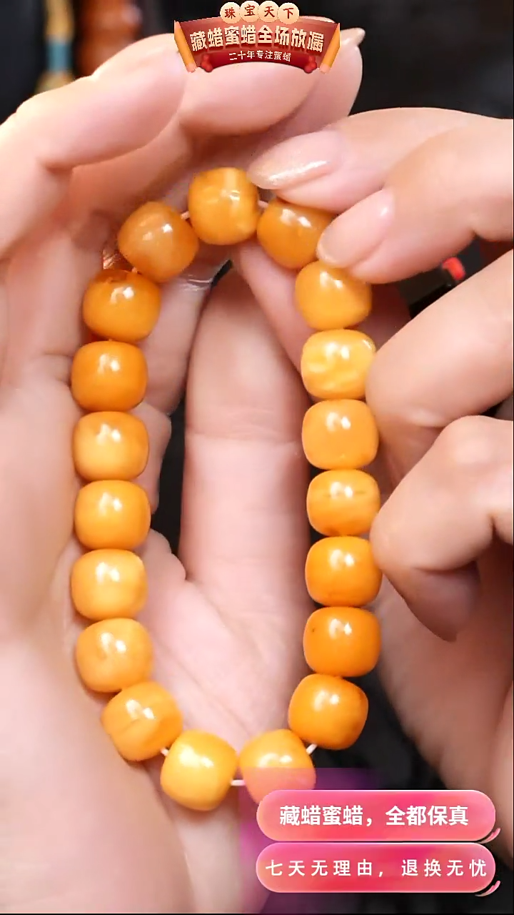 【闪购商品】蜜蜡颈饰未镶嵌2473天然蜜蜡琥珀假一罚四