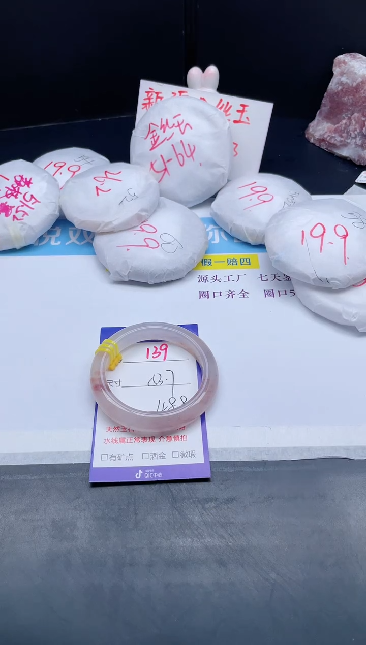 【闪购商品】石英质玉手镯未镶嵌139-53.7