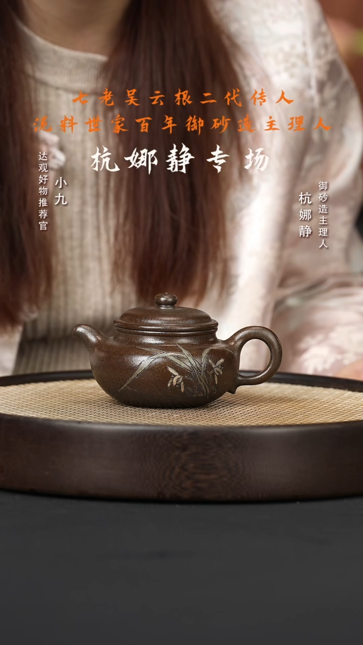 【闪购商品】紫砂茶壶九HNJ28杭娜静仿古 天青柴烧260