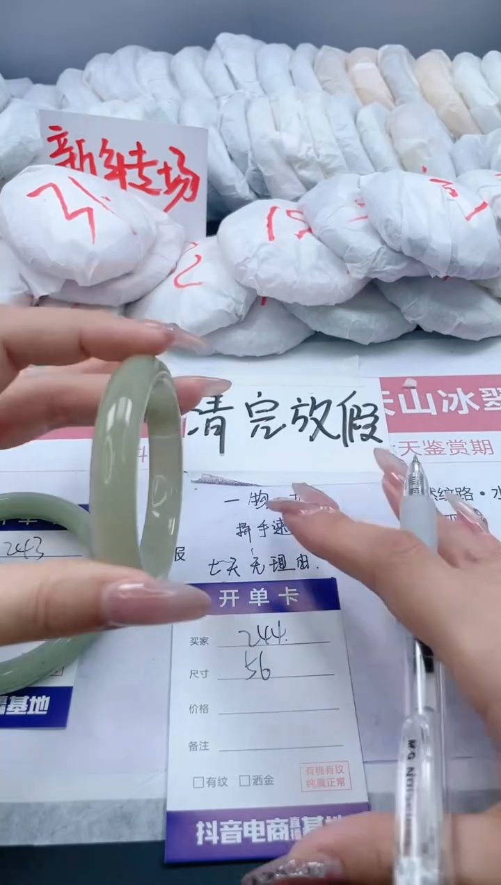 【闪购商品】石英质玉手镯未镶嵌244/56