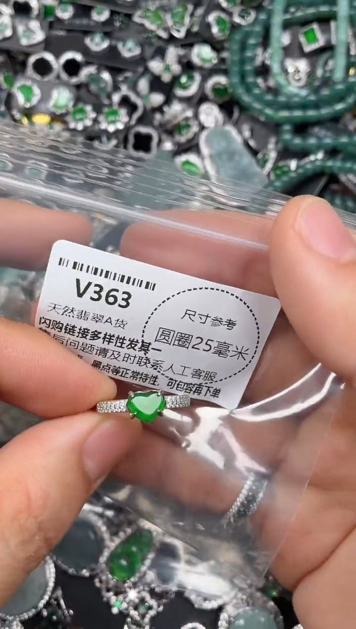 翡翠未镶嵌颈饰V363戒指
