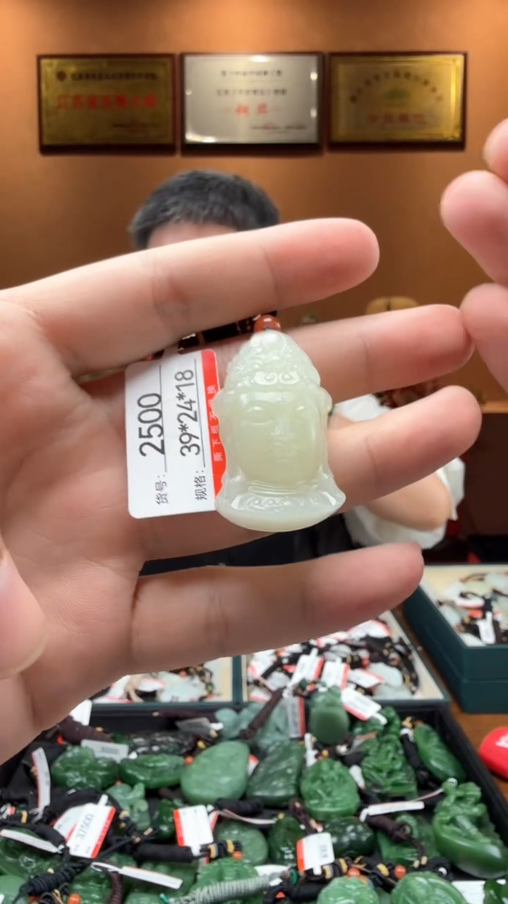 【闪购商品】和田玉吊坠未镶嵌1