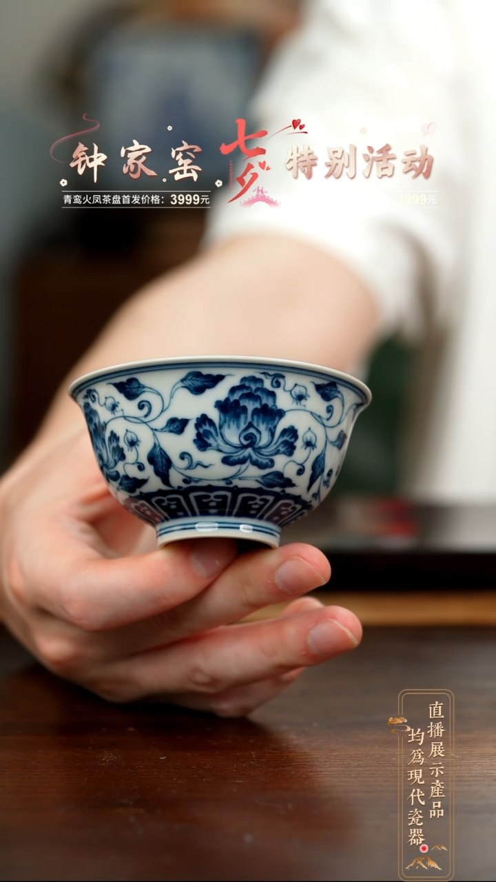 瓷片踩****哼钟家窑牡丹撇口杯