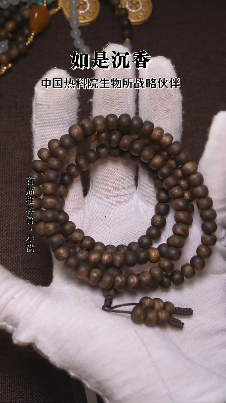 沉香手串6mm老型珠多圈 13g+