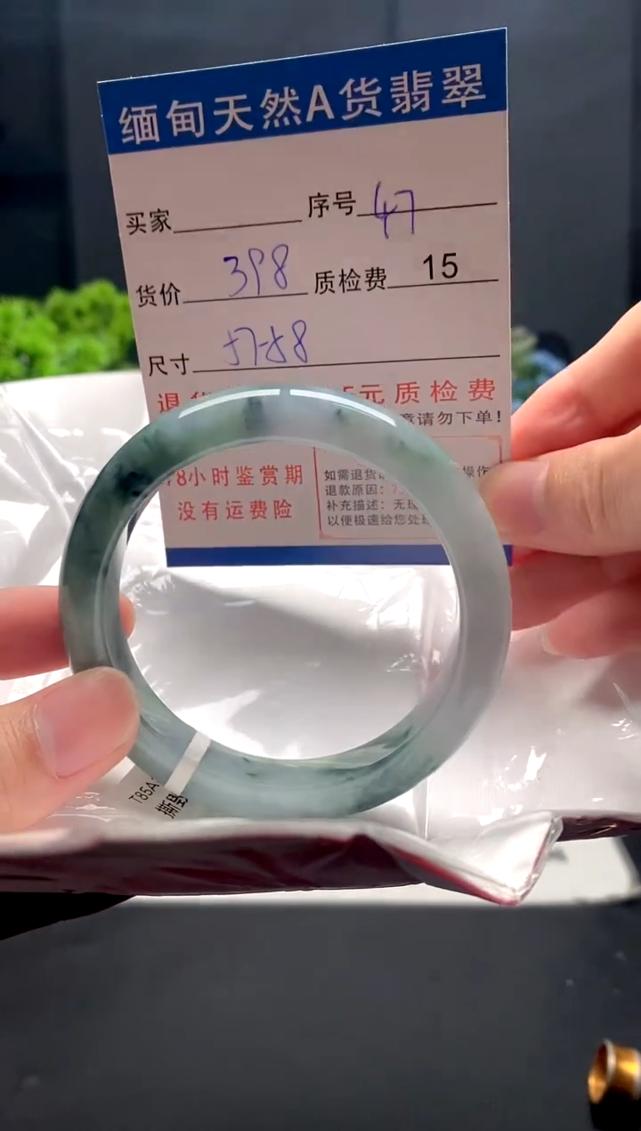 未镶嵌手镯翡翠47缅甸天然A货翡翠需包容瑕疵，介意慎拍