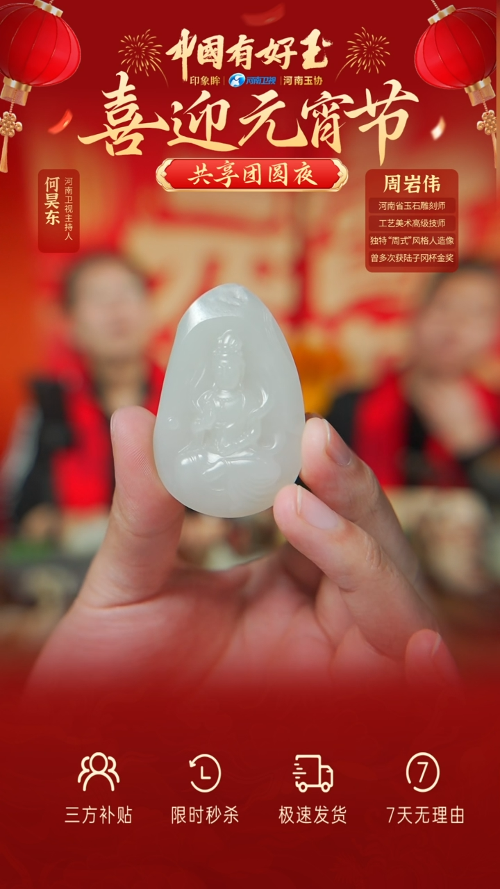 【闪购商品】和田玉吊坠未镶嵌yh