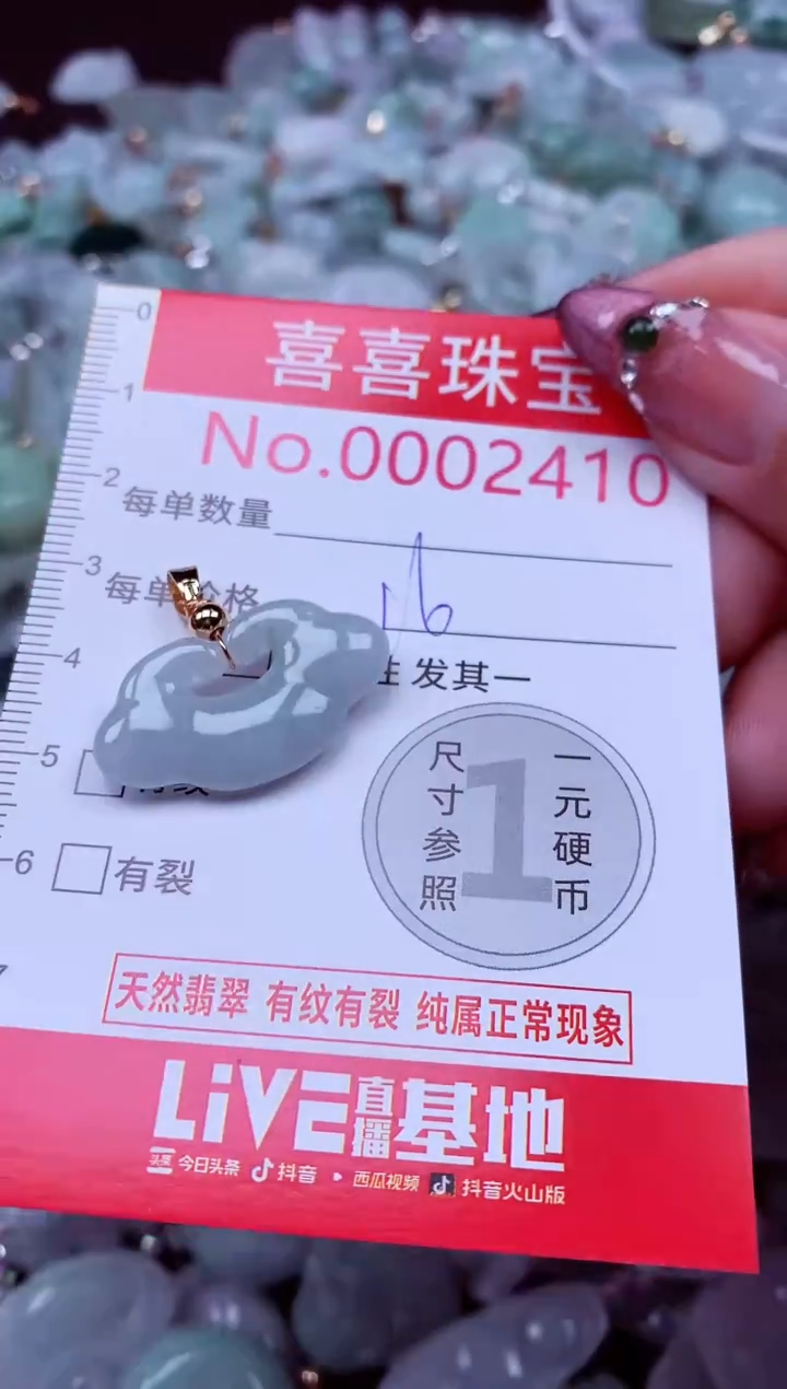 吊坠(不含链)未镶嵌翡翠2410