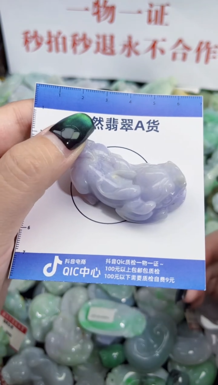 颈饰未镶嵌翡翠天然翡翠A货