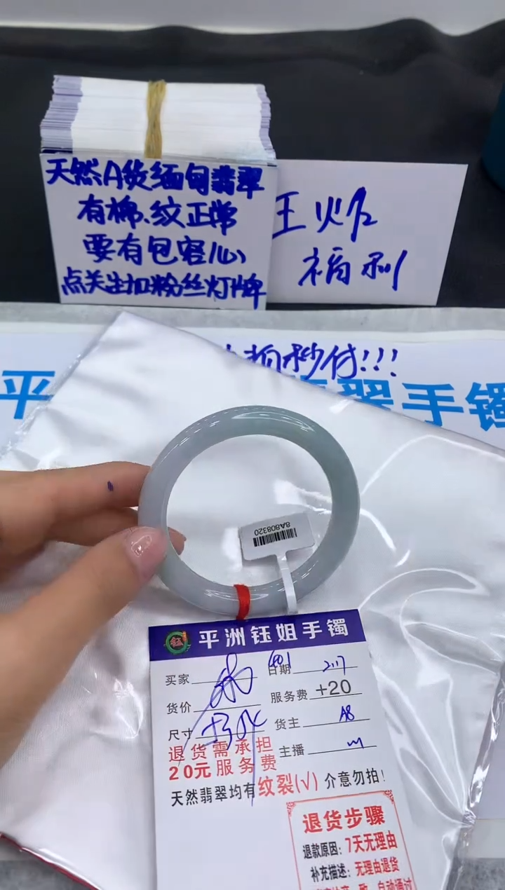 【闪购商品】翡翠手镯未镶嵌1111111111