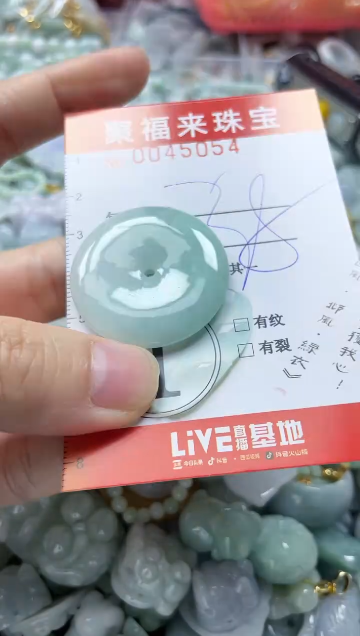 【闪购商品】翡翠颈饰未镶嵌闪购0045054