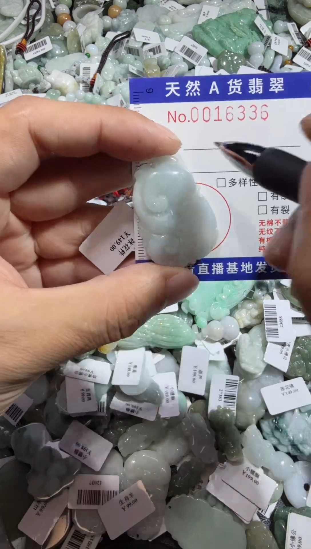 【闪购商品】翡翠颈饰未镶嵌00016336