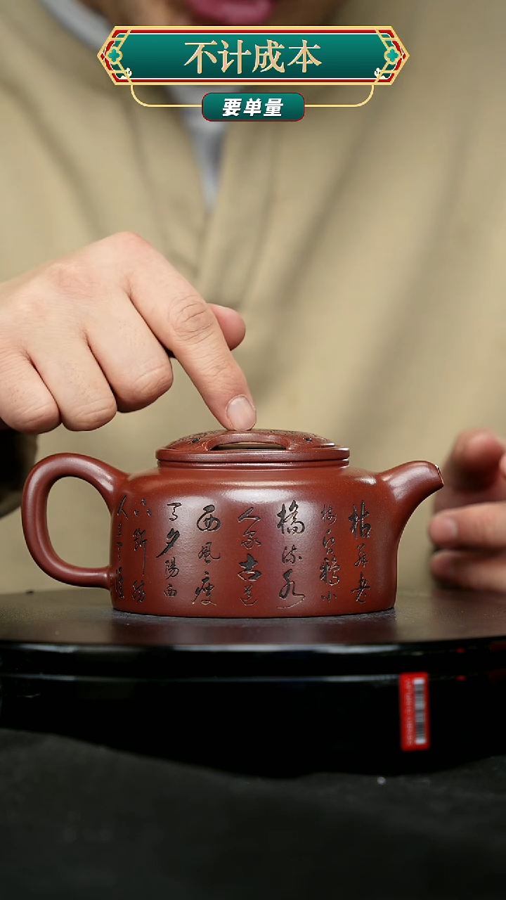 【闪购商品】宜兴原矿高端紫砂