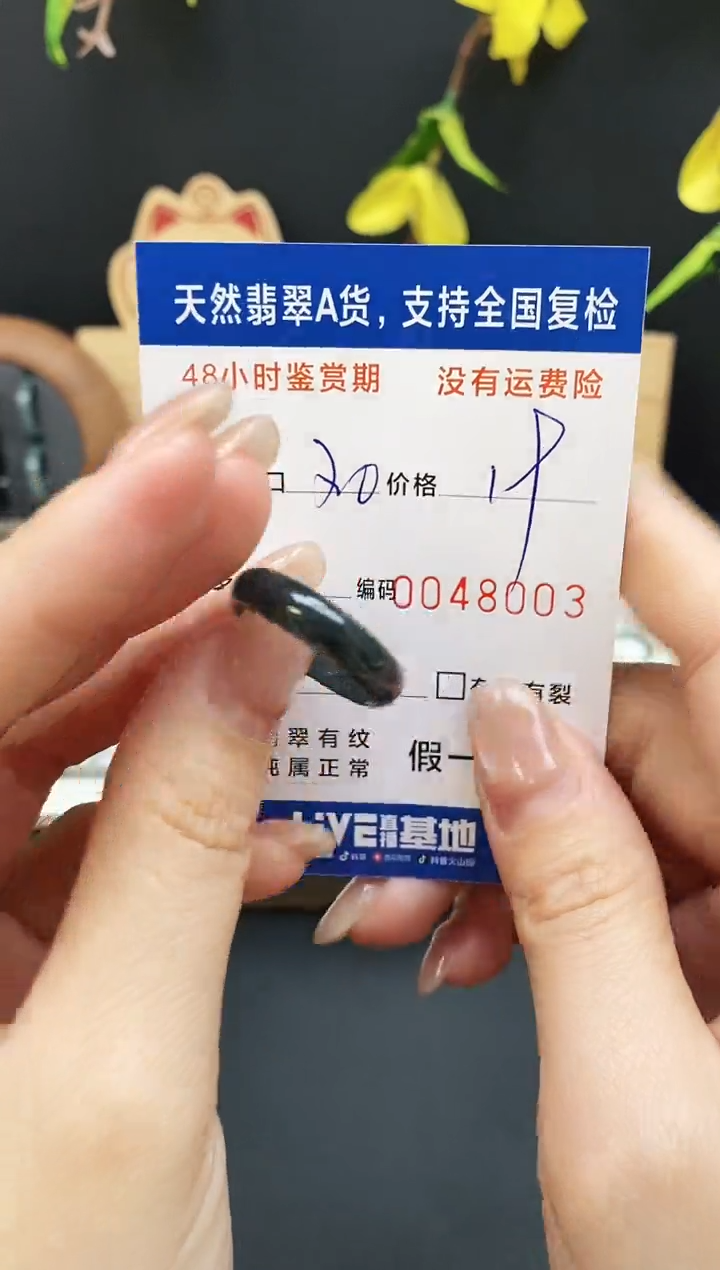 未镶嵌戒指翡翠8003